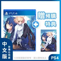 在飛比找momo購物網優惠-【SONY 索尼】預購 2024/06/27上市 ★ PS4