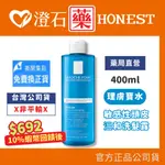 9折=蝦皮10%回饋｜現貨 理膚寶水 LA ROCHE-POSAY  敏感性頭皮溫和洗髮露-400ML 澄石藥局✚實體店