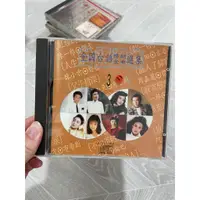 在飛比找蝦皮購物優惠-S私物。九新 CD 全國台語暢銷金曲選集 3 陳小雲 陳一郎