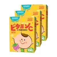 在飛比找樂天市場購物網優惠-【3盒】mamacare 孕哺兒® 小兒維他命C+乳鐵 嚼錠