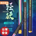 【LULU漁具】十大名牌達瓦魚竿碳素手竿超輕超硬彩虹釣魚竿19調28調鯽鯉臺釣竿