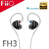 在飛比找森森購物網優惠-FiiO FH3 一圈兩鐵三單元MMCX單晶銅鍍銀可換線耳機