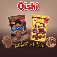 在飛比找蝦皮購物優惠-24H快速出貨~🔥現貨🔥【菲律賓】Oishi Pillows