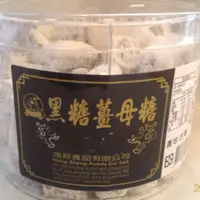 在飛比找蝦皮購物優惠-黑糖薑母糖