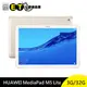 華為 HUAWEI MediaPad M5 lite 10吋 32G 金色 平板電腦 福利品 【ET手機倉庫】
