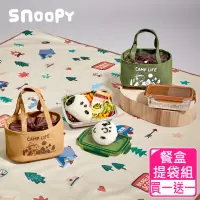 在飛比找momo購物網優惠-【SNOOPY 史努比】野營趣 #304不銹鋼餐盒提袋組85