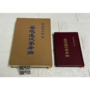 書套專區1   大廣論（10送一） 多款可選  菩提道次第廣論專用   布書衣 布書套   書衣  訂製  客製化商品