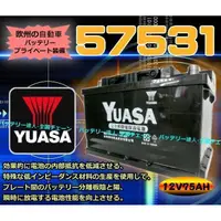 在飛比找蝦皮購物優惠-新莊【電池達人】湯淺 汽車電瓶 57531 YBX5100 