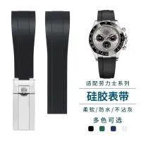 在飛比找蝦皮購物優惠-Substitute Rolex rubber strap,