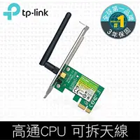 在飛比找蝦皮購物優惠-TP-LINK TL-WN781ND 150M 無線 PCI