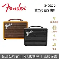 在飛比找樂天市場購物網優惠-【私訊再折】FENDER INDIO 2 第二代 無線藍牙喇