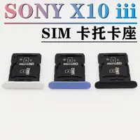 在飛比找蝦皮購物優惠-Sony xperia 10 iii 卡托 索尼 Xperi