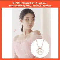 在飛比找蝦皮購物優惠-JESTINA iu Pick CLOVIA DUELLO 