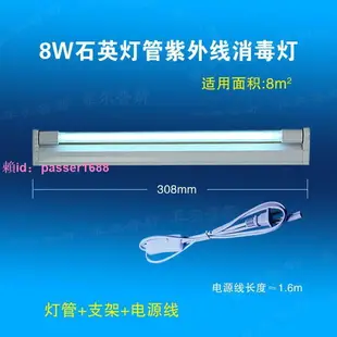 醫用紫外線消毒燈殺菌燈家用除螨燈醫院幼兒園高臭氧紫光消毒燈管