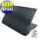 【Ezstick】ACER Aspire E15 ES1-533 系列專用Carbon黑色立體紋機身貼 (含上蓋、鍵盤週圍) DIY包膜