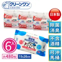 在飛比找PChome24h購物優惠-Clean One日本製可沖馬桶寵物除菌濕紙巾 3組(80張