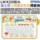 【EPSON】LW-K200DA 小熊維尼系列標籤機 迪士尼授權超人氣IP 小熊維尼造型設計
