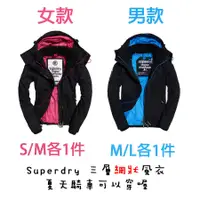 在飛比找蝦皮購物優惠-(現貨在台灣) YL美國正品代購 SUPERDRY 極度乾燥