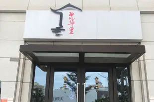 海口繁華里酒店式公寓Fanhuali Apartment Hotel