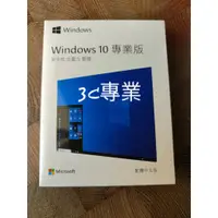 在飛比找蝦皮購物優惠-windows10 Win11 專業版彩盒 金鑰 win10