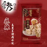 在飛比找PChome24h購物優惠-【老四川】麻辣高麗菜豬肉水餃(500g)