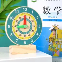 在飛比找蝦皮購物優惠-蒙氏兒童時鐘教具木質時鐘年級學生數學課本教具益智鐘錶模型