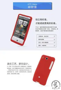 在飛比找Yahoo!奇摩拍賣優惠-HTC Hero G3 G5 Legend G6  A818