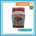 ◎三塊錢寵物◎法國皇家-中型成犬(MA)，15KG