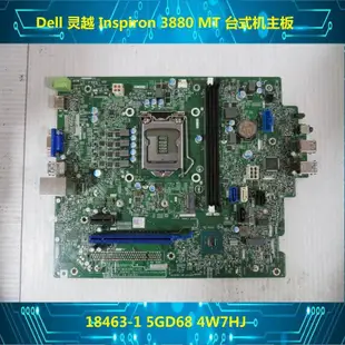 原裝Dell 靈越 Inspiron 3880 MT臺式機主板 18463-1 5GD68 4W7HJ