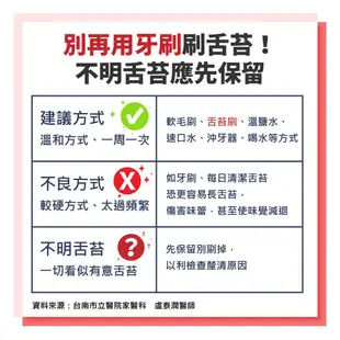 舌苔清潔器 CRTC 蓋斯工具 舌苔清潔器 舌苔清潔棒 舌苔刷 去口臭 不鏽鋼 刷舌頭 舌苔刷 洗漱神器 改善口臭 舌頭