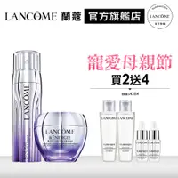 在飛比找蝦皮商城優惠-LANCOME 蘭蔻 超緊顏抗痕組 胜肽青春霜50ml+三效