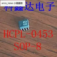 在飛比找露天拍賣優惠-HCPL-0453 0453 SOP-8 高速光藕 光電藕全