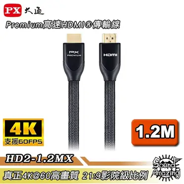 PX大通HD2-1.2MX 4K60Hz超高畫質PREMIUM特級高速HDMI 2.0編織影音傳輸線1.2米