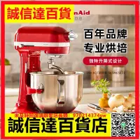 在飛比找露天拍賣優惠-kitchenaid6qt家用廚師揉面機和面機商用打蛋器攪拌