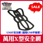 ↘東暉【RAM MOUNT 配件】X型托架止滑橡膠套 UN7 專用 RAM-HOL-UN7 UN8 安全網 手機 固定網