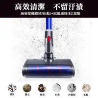 在飛比找松果購物優惠-Dyson 地板電動刷頭 V7 V8 V10 V11 地板吸