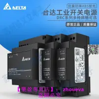 在飛比找露天拍賣優惠-【優選國際購】DRC-5V10W1AZ臺達開關電源10W60