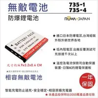 在飛比找PChome商店街優惠-【聯合小熊】無敵 電池 735-4 CD-316pro CD