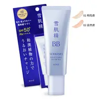 在飛比找誠品線上優惠-KOSE 高絲 雪肌精 水感BB裸粧蜜 SPF50+/PA+