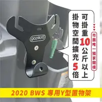 在飛比找momo購物網優惠-【XILLA】YAMAHA BWS/BWSR 專用 正版 專