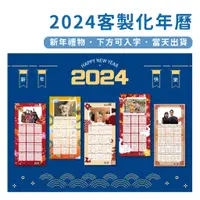 在飛比找蝦皮購物優惠-『焦點快印』客製化 2024新年年曆 龍年 含掛軸 新年小禮