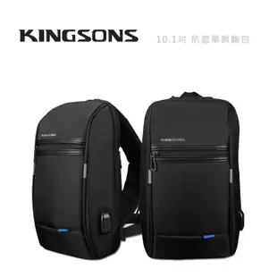 光華商場。包你個頭【KINGSONS】台灣出貨 10.1吋 單肩防盜包 電腦包 耐髒防潑水 防盜設計 外接USB