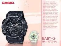 在飛比找Yahoo奇摩拍賣-7-11運費0元優惠優惠-CASIO 卡西歐 手錶專賣店 國隆 BA-110TX-1A