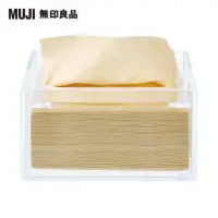 在飛比找momo購物網優惠-【MUJI 無印良品】壓克力桌上用面紙收納盒/面紙另售