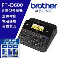 在飛比找博客來優惠-Brother PT-D600 專業型標籤列印機+Broth