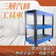 【Life工具】工具車 汽修零件車 工具推車 手推車 三層零件車 汽修五金 汽修維修工具車 零件車(130-TC3R)