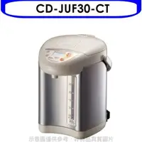 在飛比找蝦皮商城優惠-象印【CD-JUF30-CT】微電腦熱水瓶