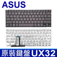 在飛比找松果購物優惠-ASUS UX32 繁體中文 筆電 鍵盤UX32LN UX3