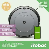 在飛比找myfone網路門市優惠-【960升級版】美國iRobot Roomba i2 掃地機