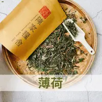 在飛比找蝦皮購物優惠-【陳家糧舍】台灣薄荷 Mint·草本茶飲·康福茶·茶包·薄荷